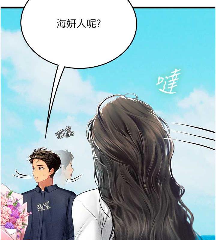 海女实习生最終話-第二人生,action!