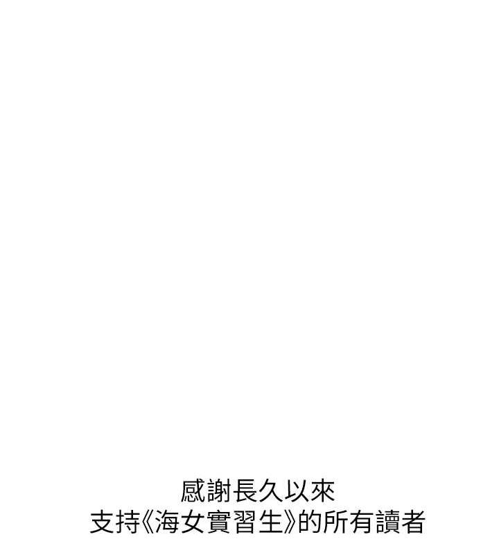 海女实习生最終話-第二人生，action!