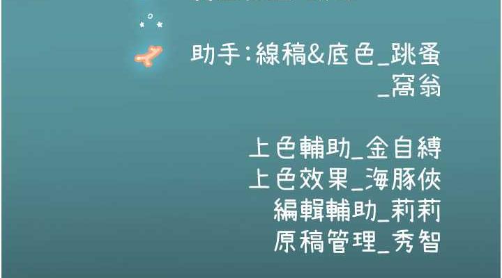 海女实习生最終話-第二人生,action!