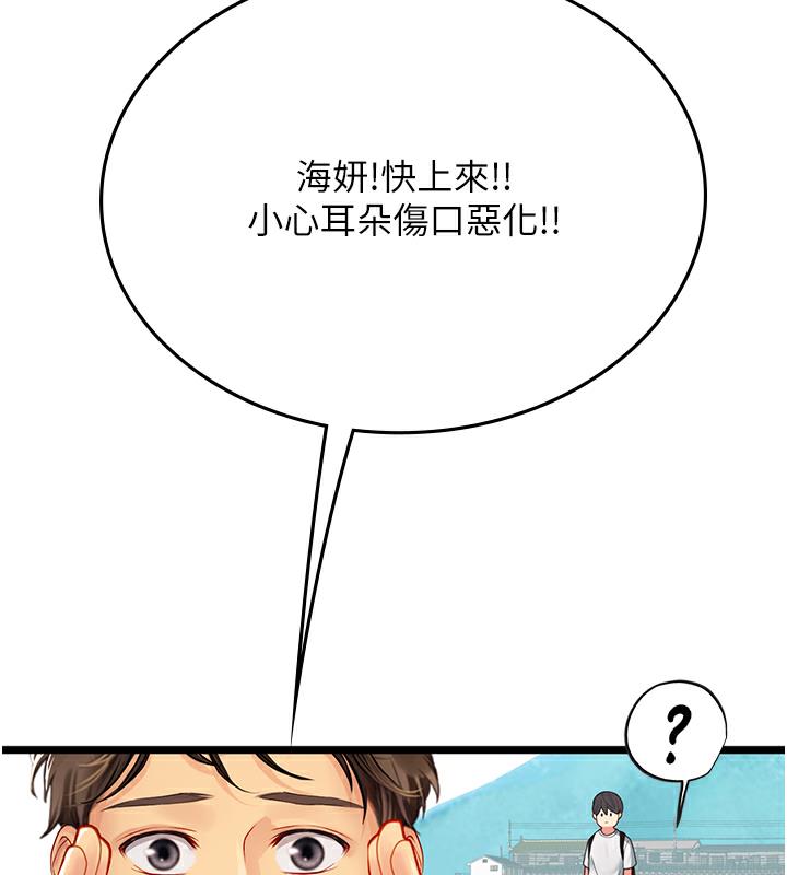 海女实习生後記