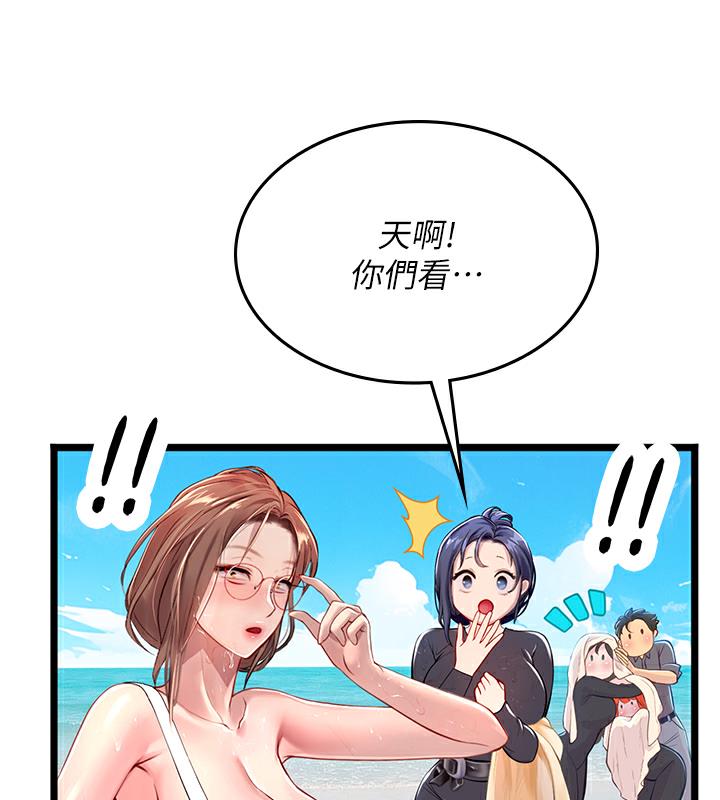 海女实习生後記
