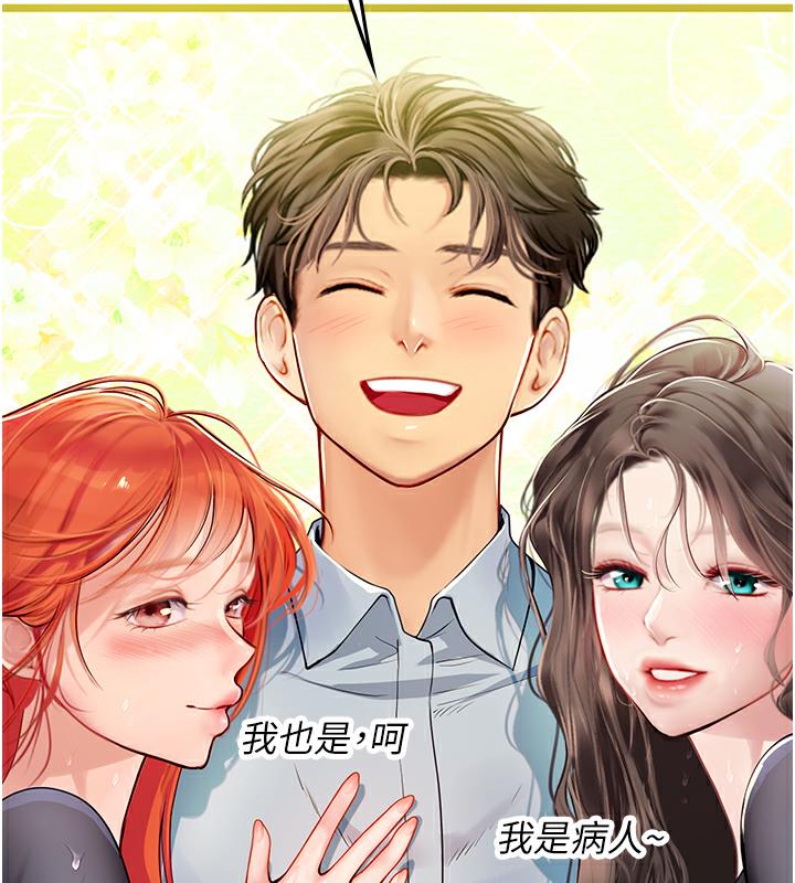 海女实习生後記