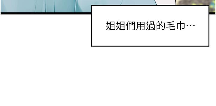 海女实习生後記