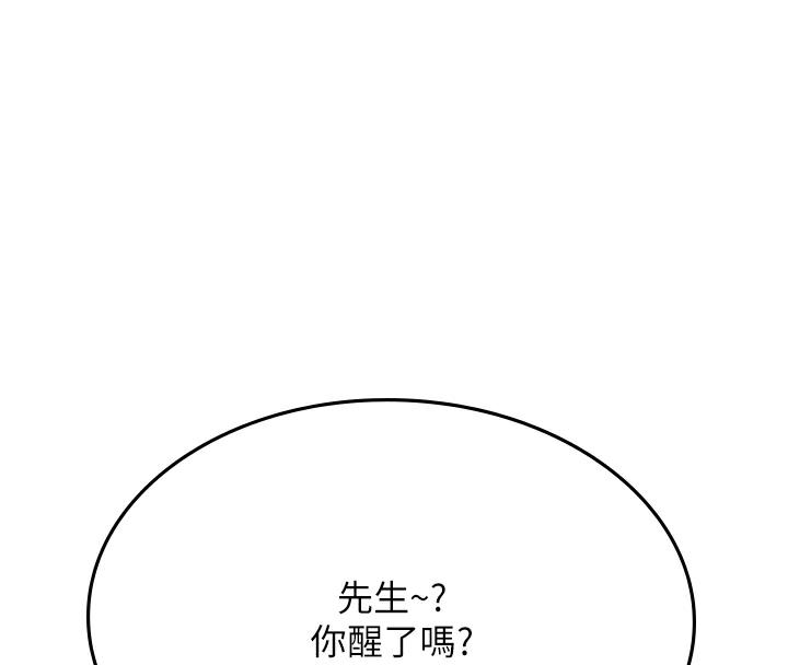 海女实习生後記