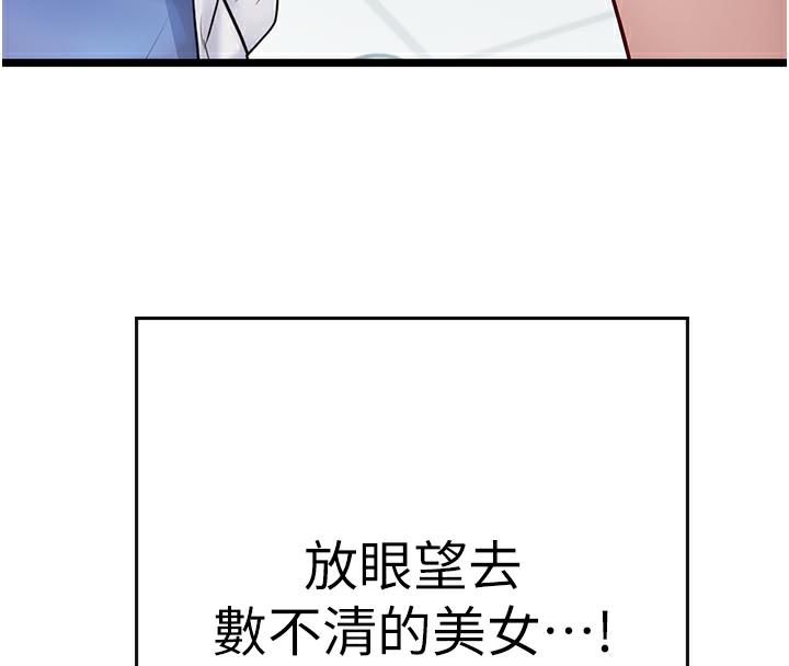 海女实习生後記