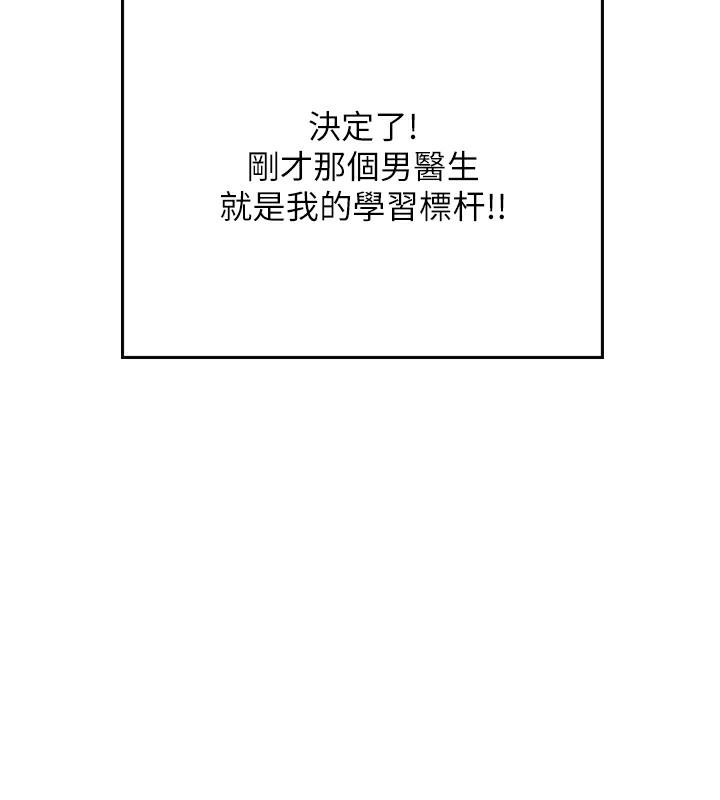 海女实习生後記