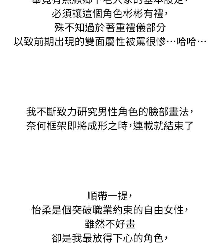 海女实习生後記