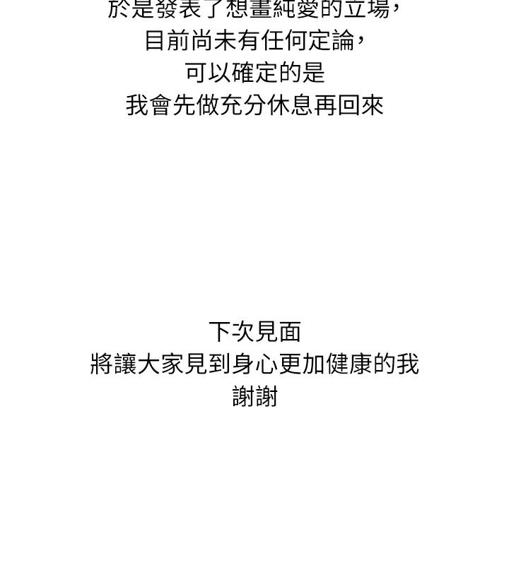 海女实习生後記