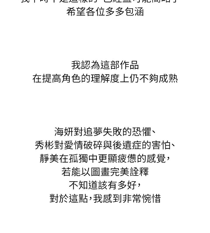 海女实习生後記