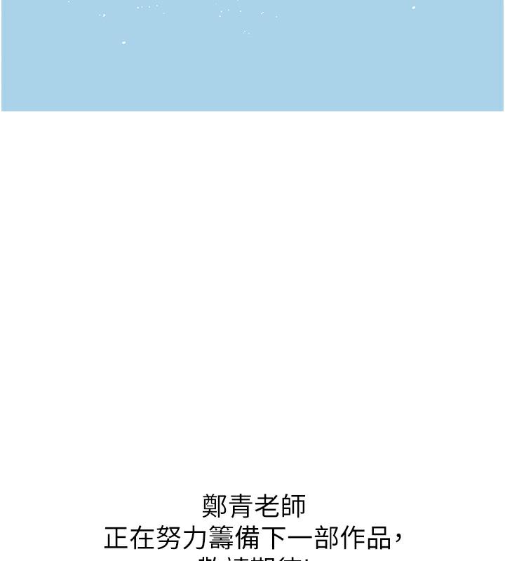 海女实习生後記