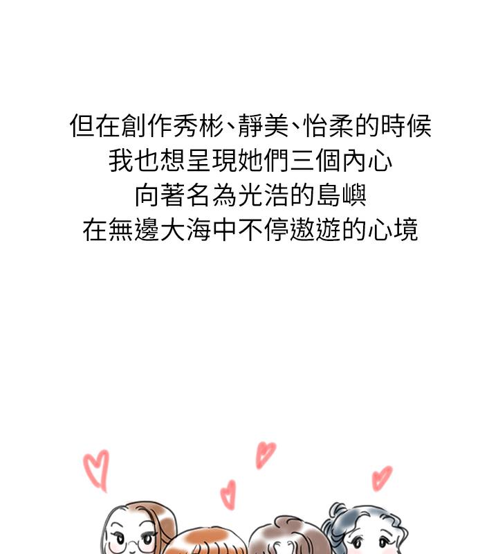 海女实习生後記