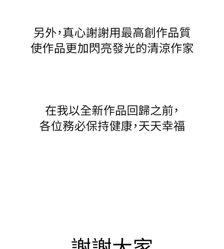 海女实习生後記