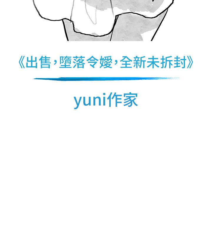 海女实习生後記