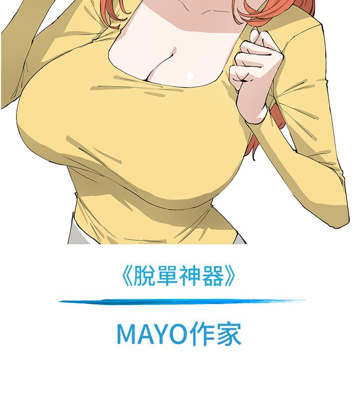 海女实习生後記