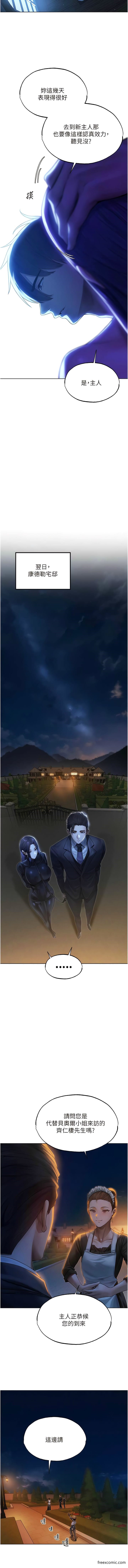 异界猎妻人第32話-初遇S級人妻