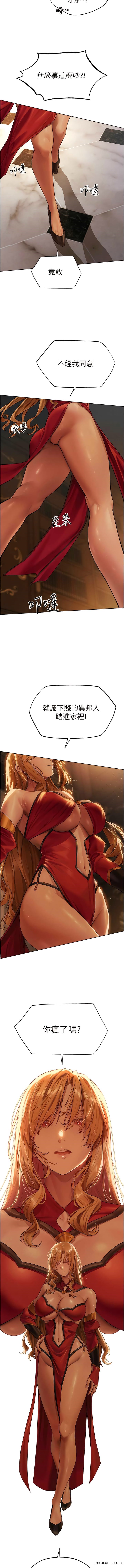 异界猎妻人第32話-初遇S級人妻