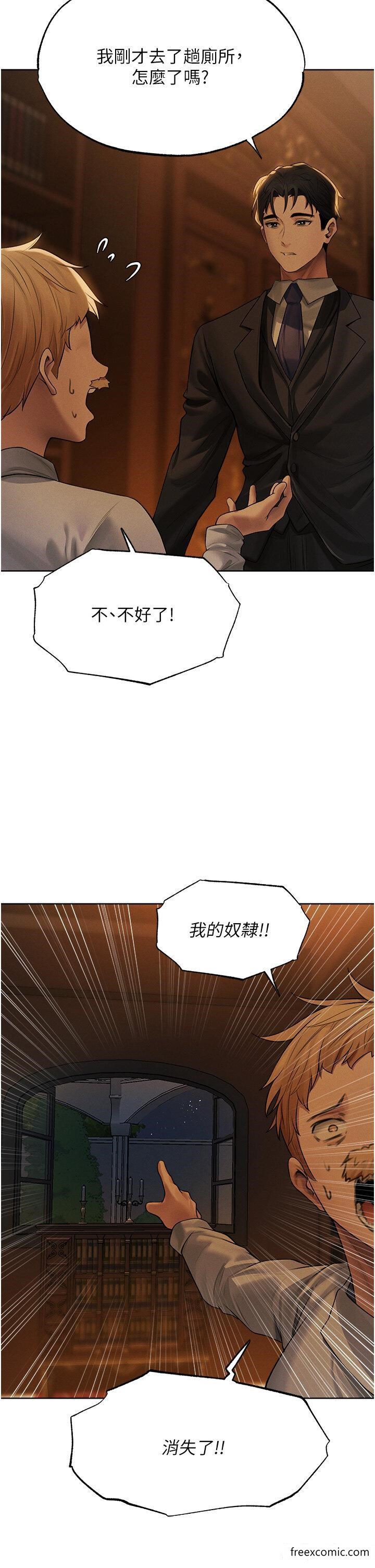 异界猎妻人第33話-獲得新奴隸？