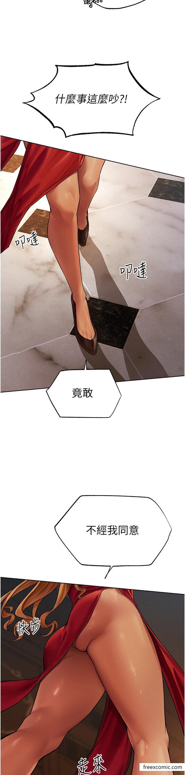 异界猎妻人第33話-獲得新奴隸?