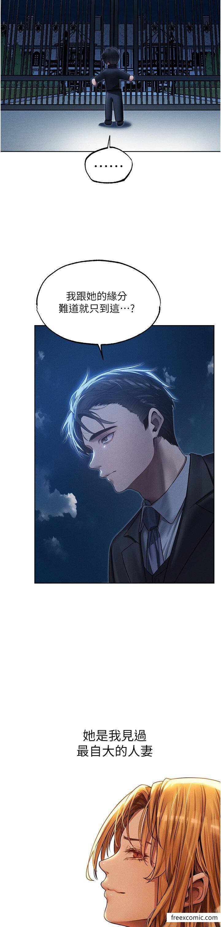 异界猎妻人第33話-獲得新奴隸?