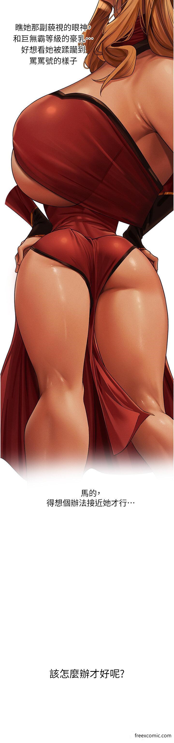 异界猎妻人第33話-獲得新奴隸？