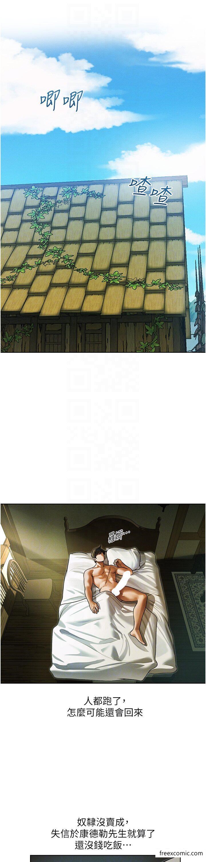 异界猎妻人第33話-獲得新奴隸？