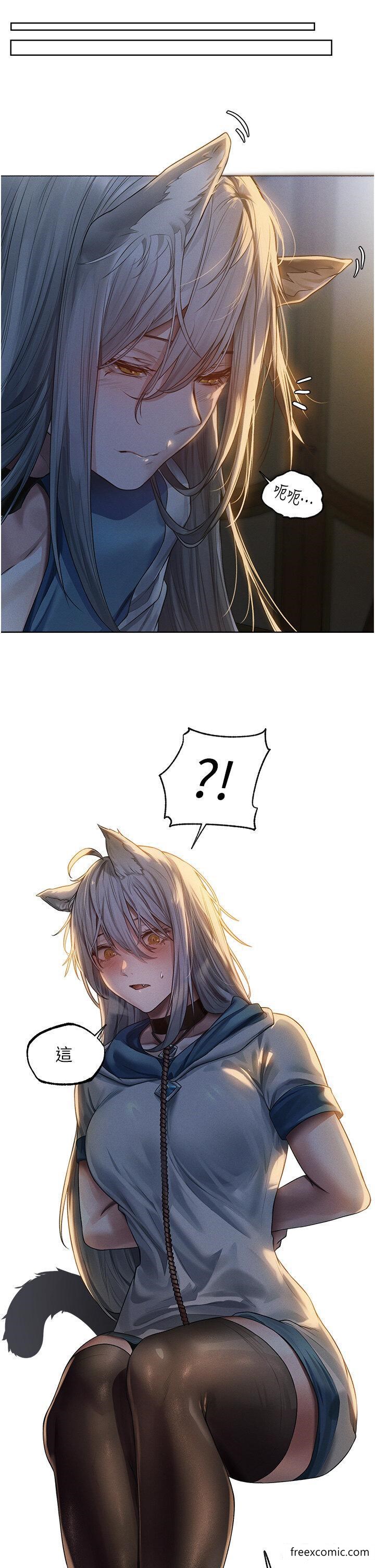 异界猎妻人第33話-獲得新奴隸?