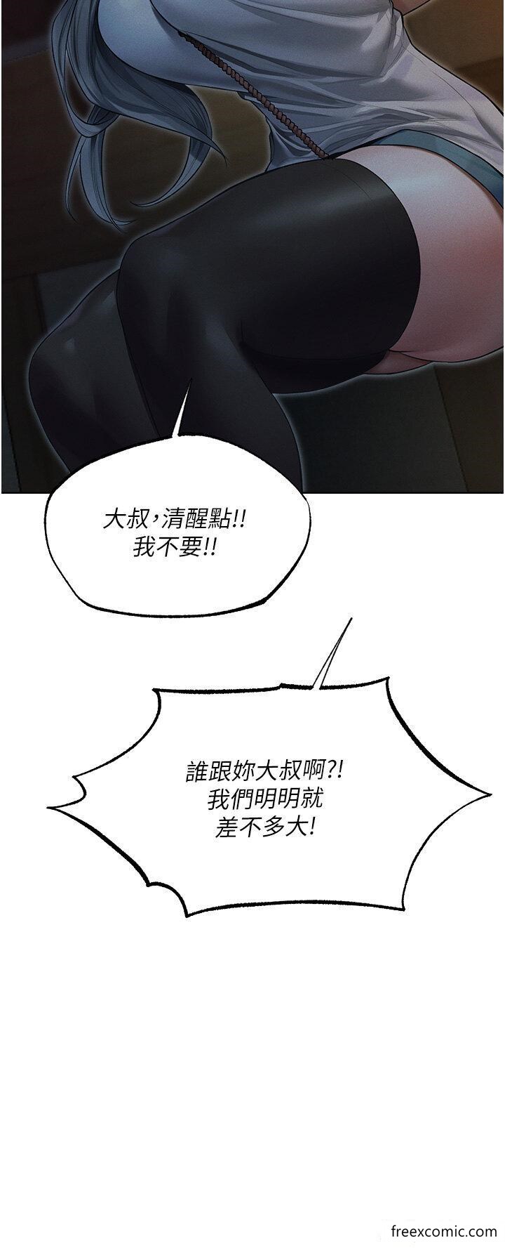 异界猎妻人第33話-獲得新奴隸?