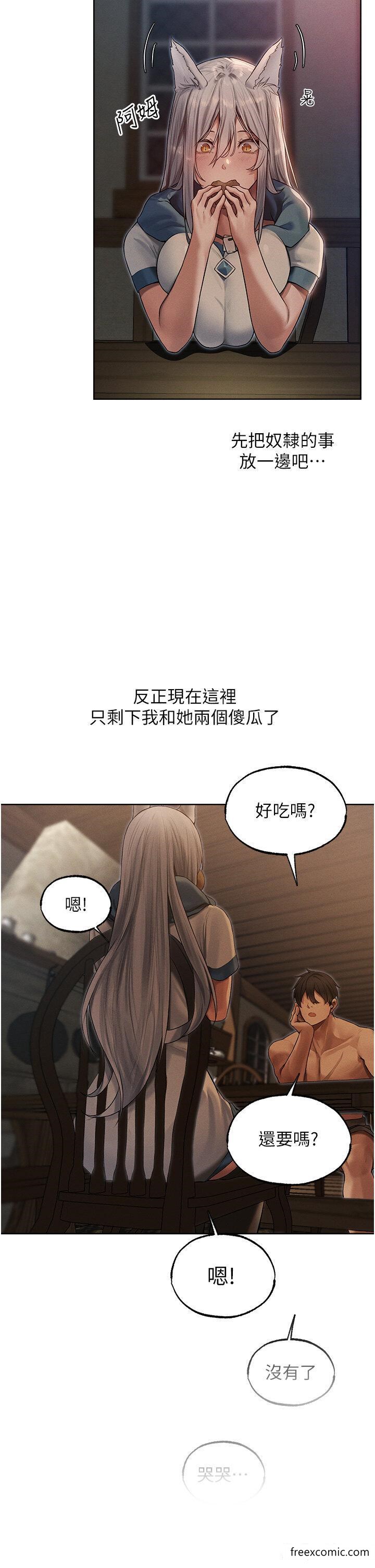 异界猎妻人第33話-獲得新奴隸?