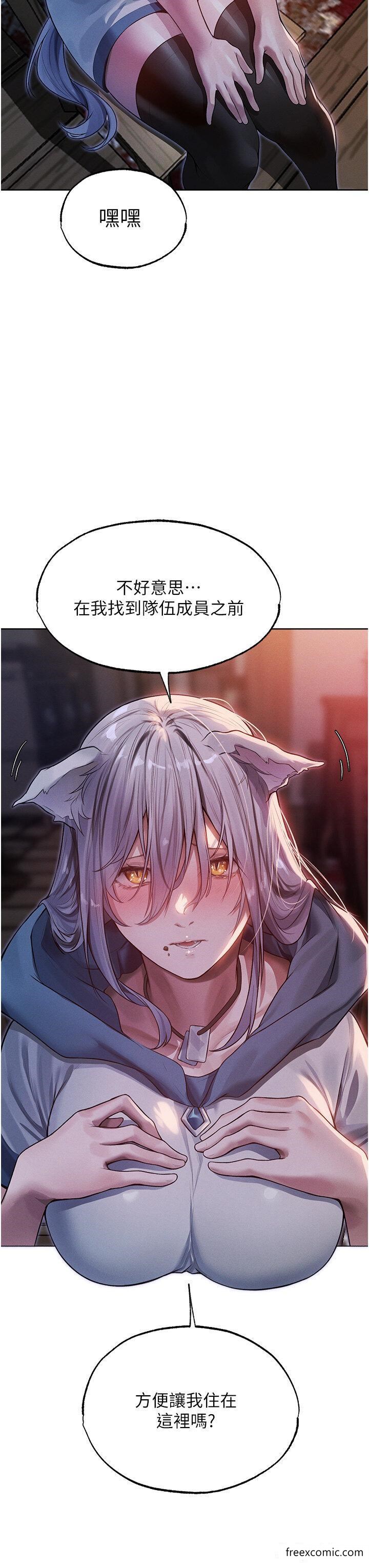 异界猎妻人第33話-獲得新奴隸?
