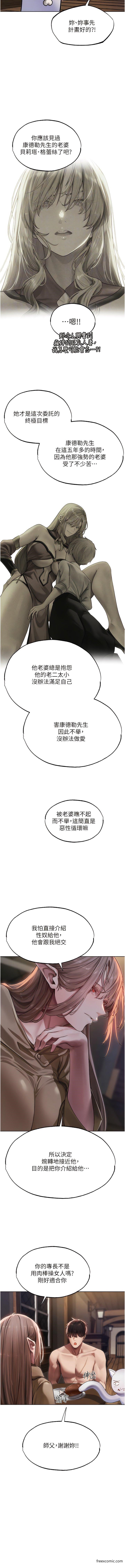 异界猎妻人第34話-新目標:征服S級人妻