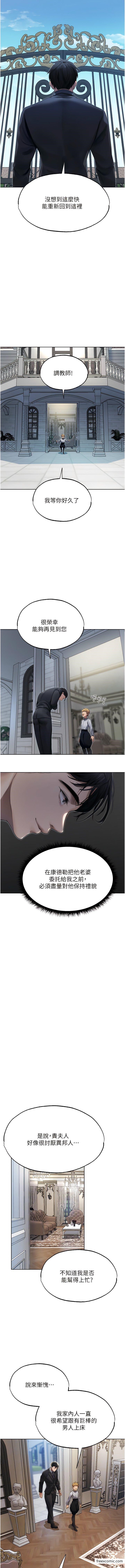 异界猎妻人第34話-新目標:征服S級人妻