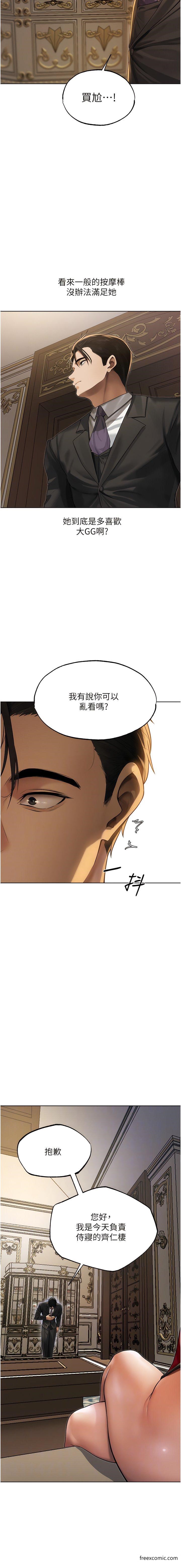 异界猎妻人第34話-新目標:征服S級人妻