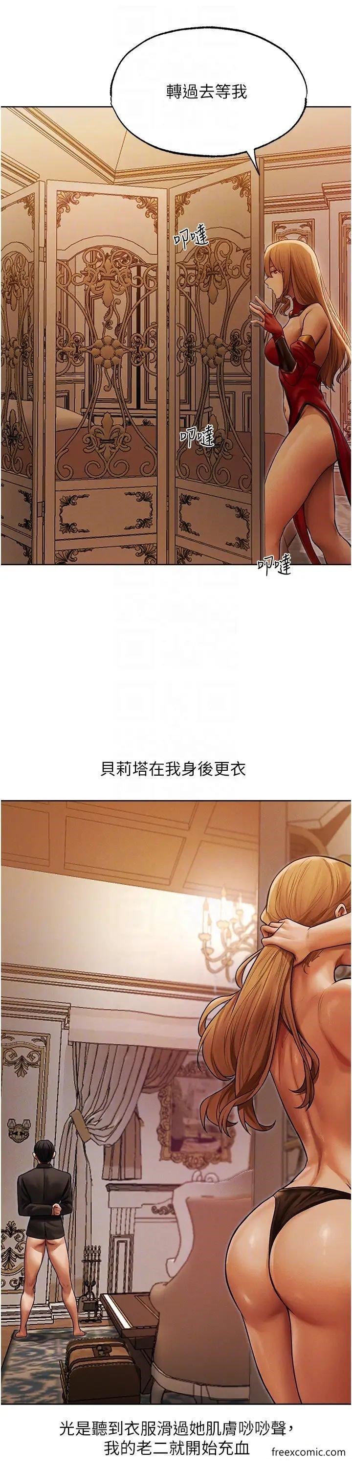 异界猎妻人第35話-夫人專屬按摩棒