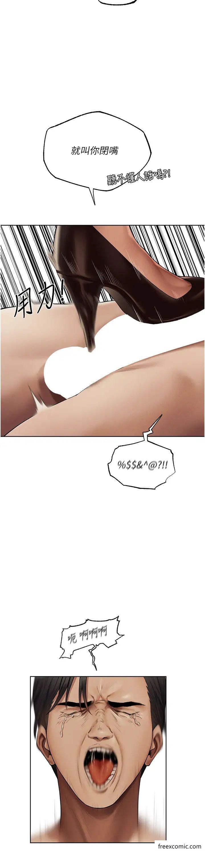 异界猎妻人第35話-夫人專屬按摩棒