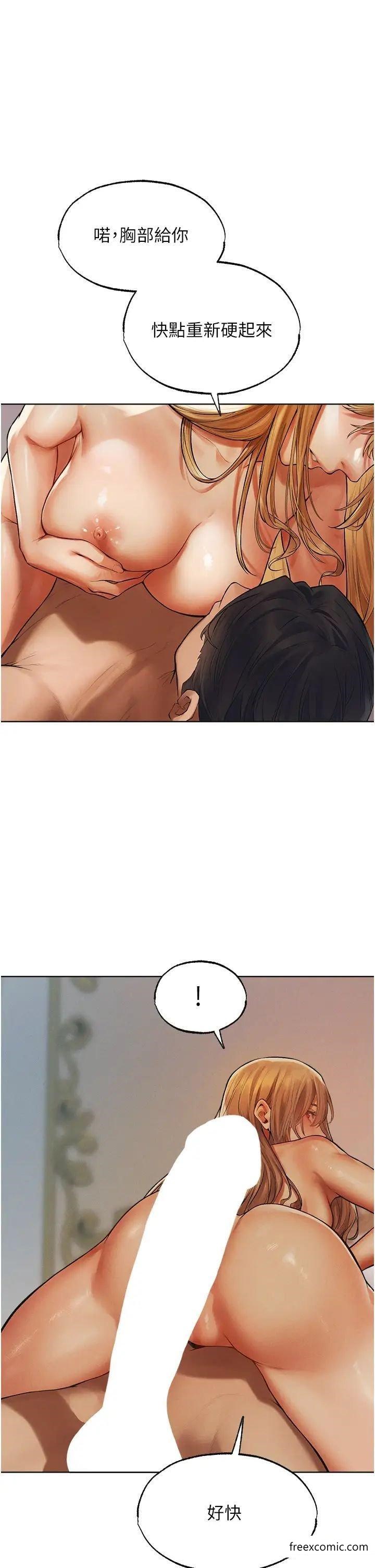 异界猎妻人第35話-夫人專屬按摩棒