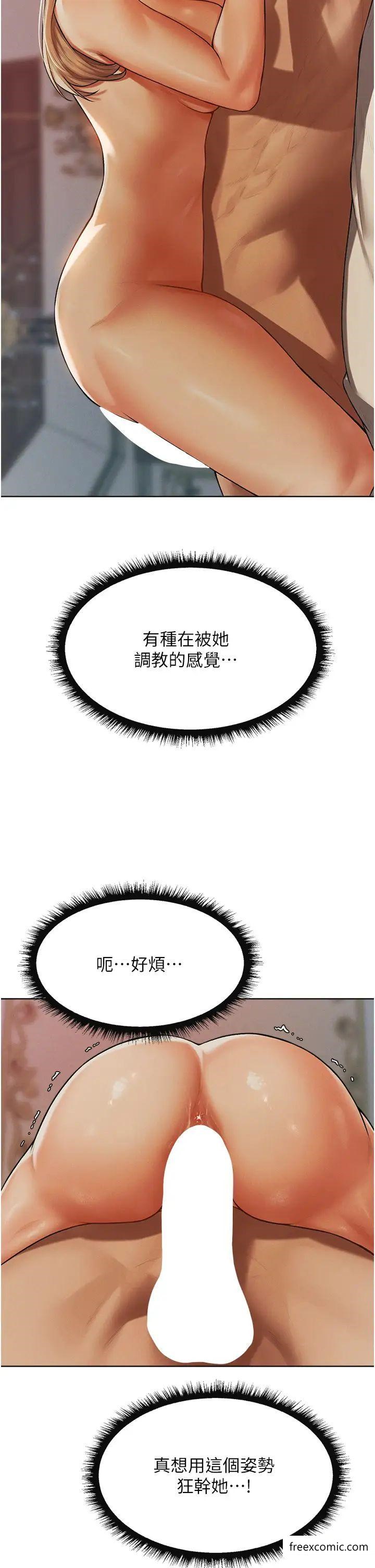 异界猎妻人第35話-夫人專屬按摩棒