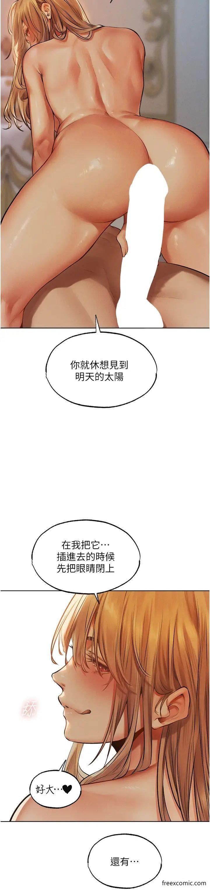 异界猎妻人第35話-夫人專屬按摩棒