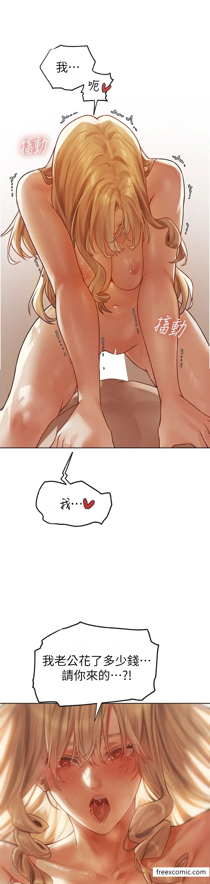 异界猎妻人第36話-以下犯上