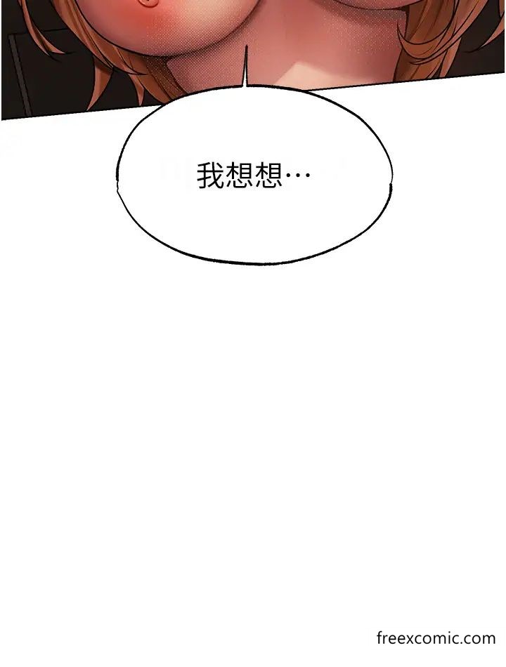 异界猎妻人第36話-以下犯上