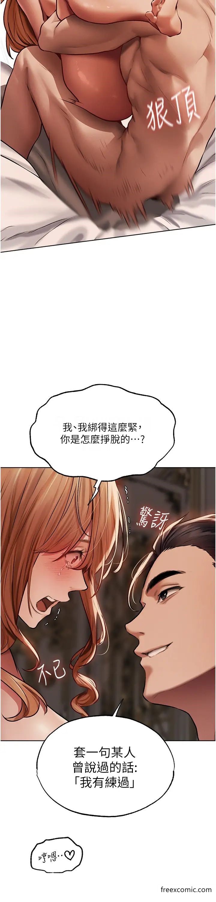 异界猎妻人第36話-以下犯上
