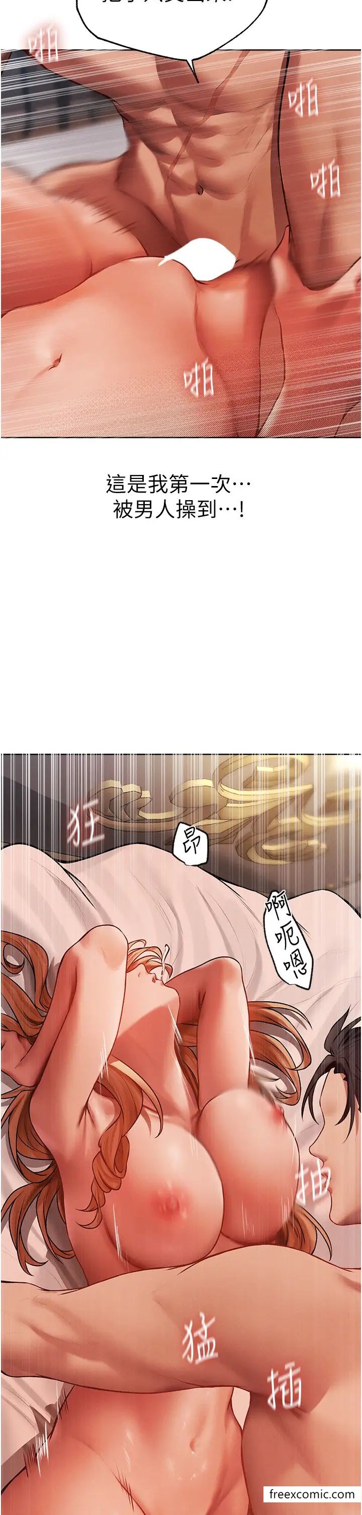 异界猎妻人第36話-以下犯上