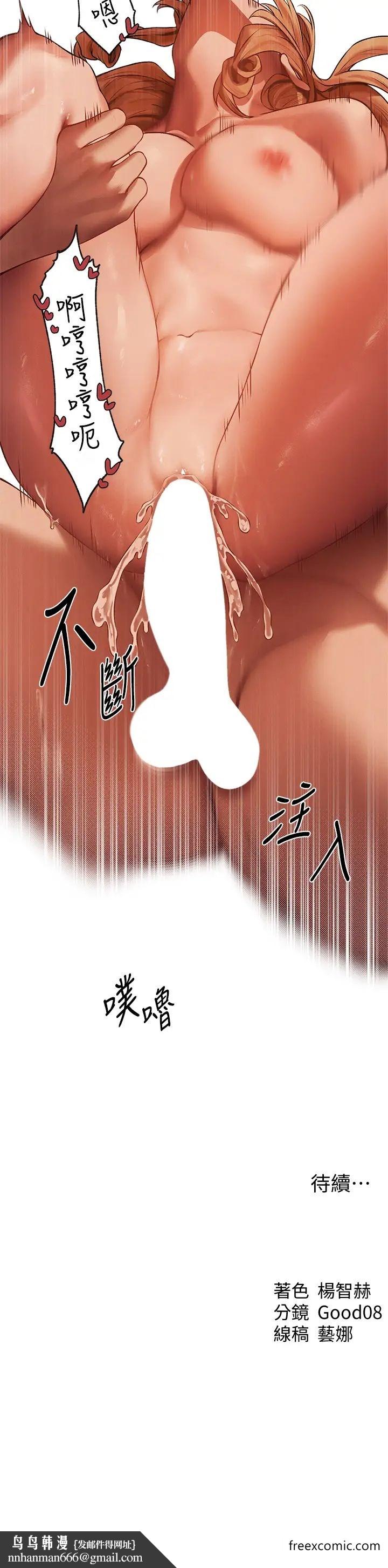 异界猎妻人第36話-以下犯上