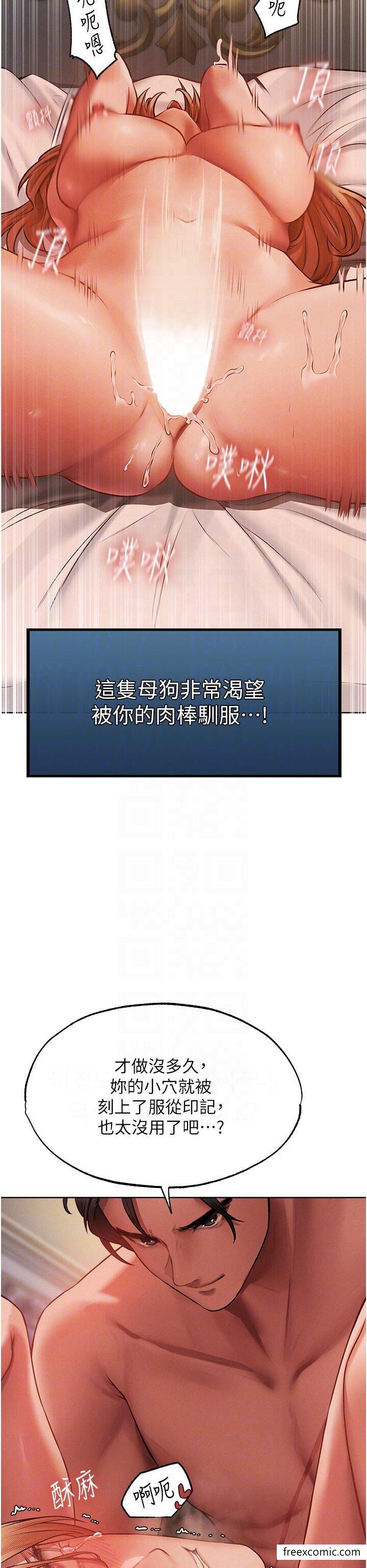 异界猎妻人第37話-只允許你對我放肆