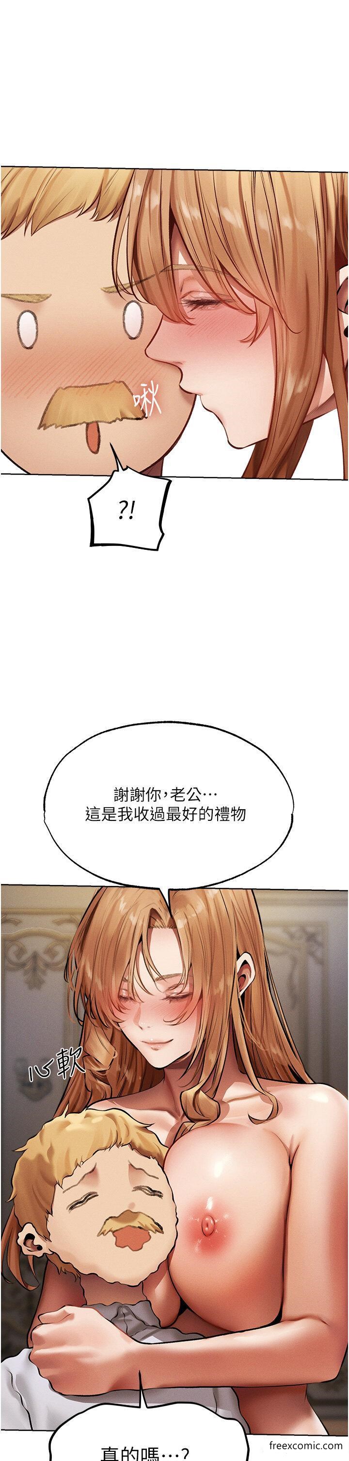 异界猎妻人第37話-只允許你對我放肆