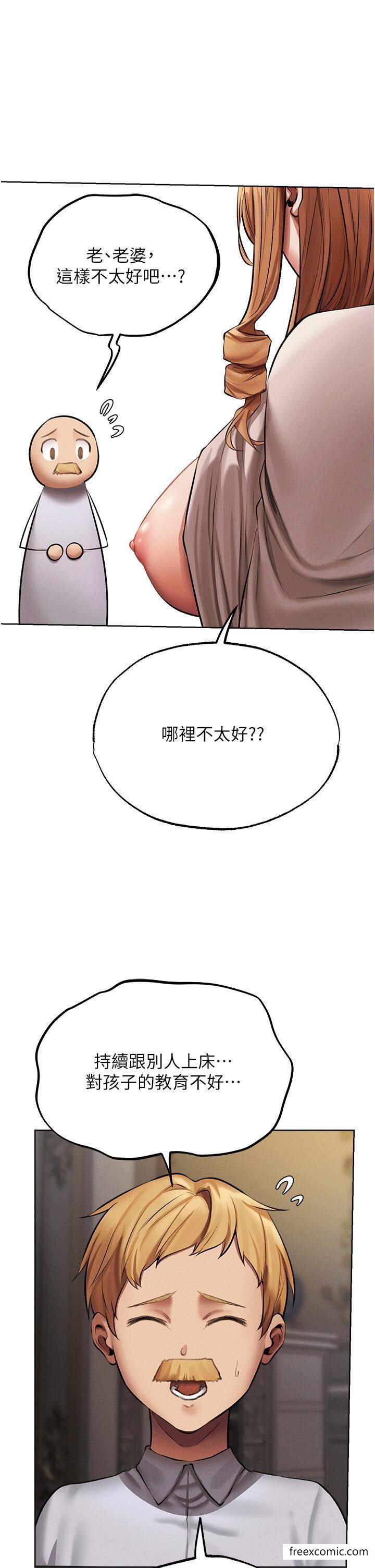 异界猎妻人第37話-只允許你對我放肆