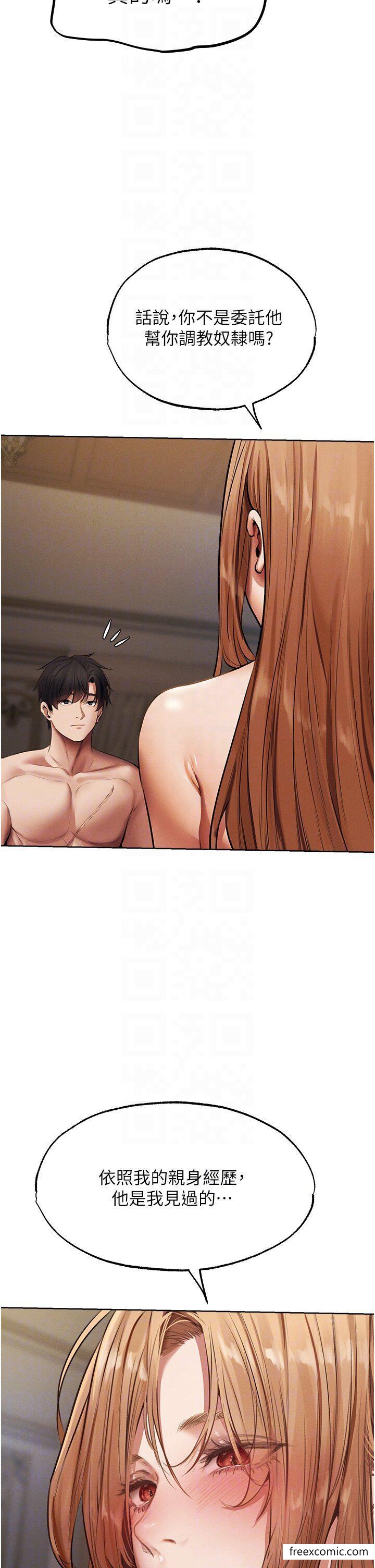 异界猎妻人第37話-只允許你對我放肆