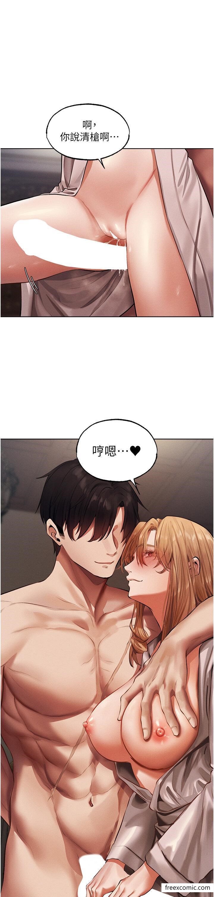 异界猎妻人第37話-只允許你對我放肆