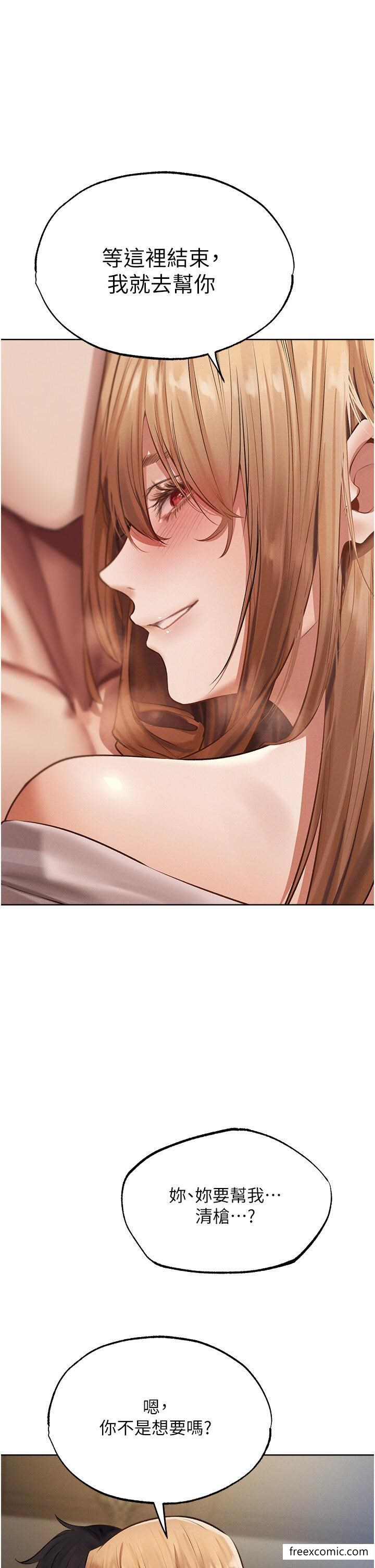 异界猎妻人第37話-只允許你對我放肆
