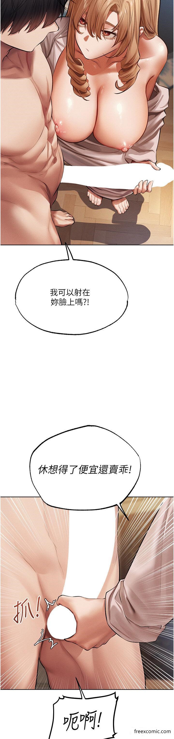 异界猎妻人第37話-只允許你對我放肆