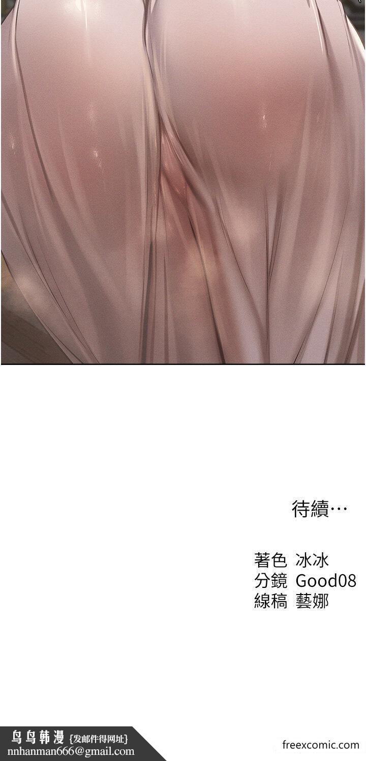 异界猎妻人第37話-只允許你對我放肆